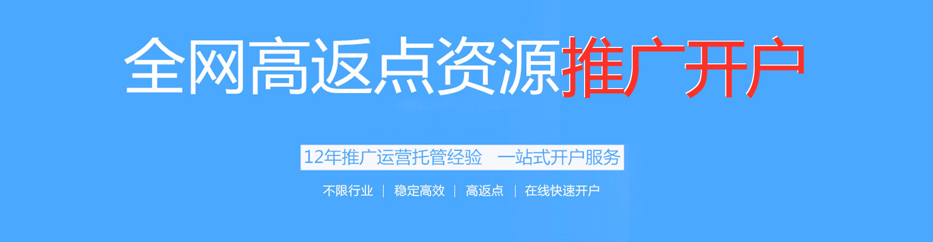 海曙百度竞价开户
